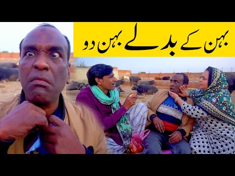 Bahan k Badle Bahan Do🤣| Aslam Chitta Funny Video | Standup Comedy By Aslam Chitta