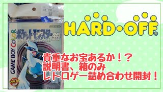 【レトロゲーム】懐かしいものの詰め合わせ！ホビーオフでの購入品紹介！#実写#レビュー