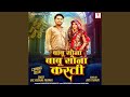 Babu Sona Babu Sona Karti