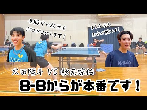 看護学科 🏓8-8からが本番です！ 全勝中の秋元を負かしたい！🏓