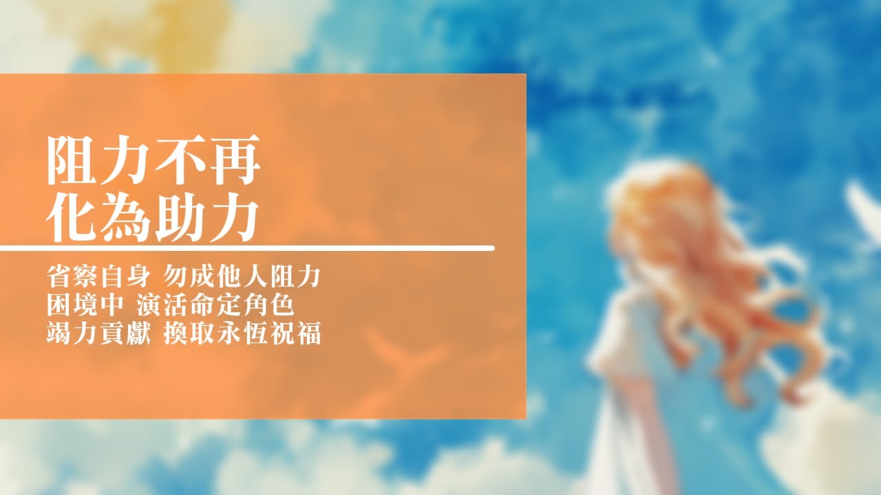 回憶栽種恩─ 梁日華牧師自傳764 ~ 馬太福音6 章19 至21 節