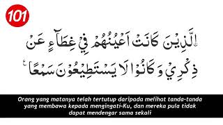 Download lagu Jom hafal Surah Al - Kahfi, Ayat 101 - 110 mp3 Download lagu Jom hafal Surah Al - Kahfi, Ayat 101 - 110 mp3