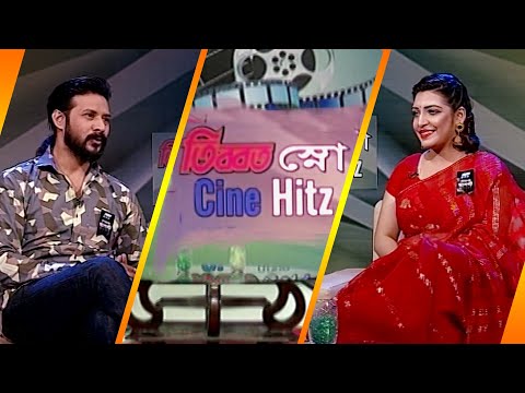 সিনে হিটস || Cine Hitz || EP-326 || Nirab Hossain, Film Actor || ETV Entertainment