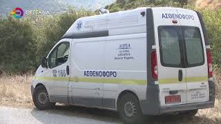 ΤΡΑΓΙΚΗ ΚΑΤΑΛΗΞΗ ΣΕ ΣΠΗΛΙΑ ΣΤΟΥΣ ΓΟΝΝΟΥΣ ΛΑΡΙΣΑΣ ΝΕΚΡΟΣ 53ΧΡΟΝΟΣ ΧΡΥΣΟΘΗΡΑΣ 01 10 2025