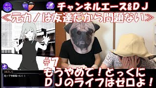 【恋愛ゲーム/男性向け/スマホ】もうやめて！（元カノが可愛すぎて）とっくにプレイヤーのライフはゼロよ！#7【元カノは友達だから問題ない】