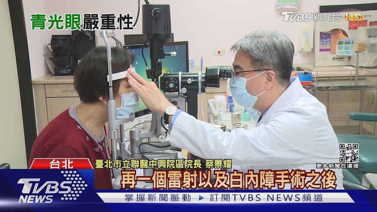 有片/小心!視力小偷「高度近視者」罹這疾病 恐失明
