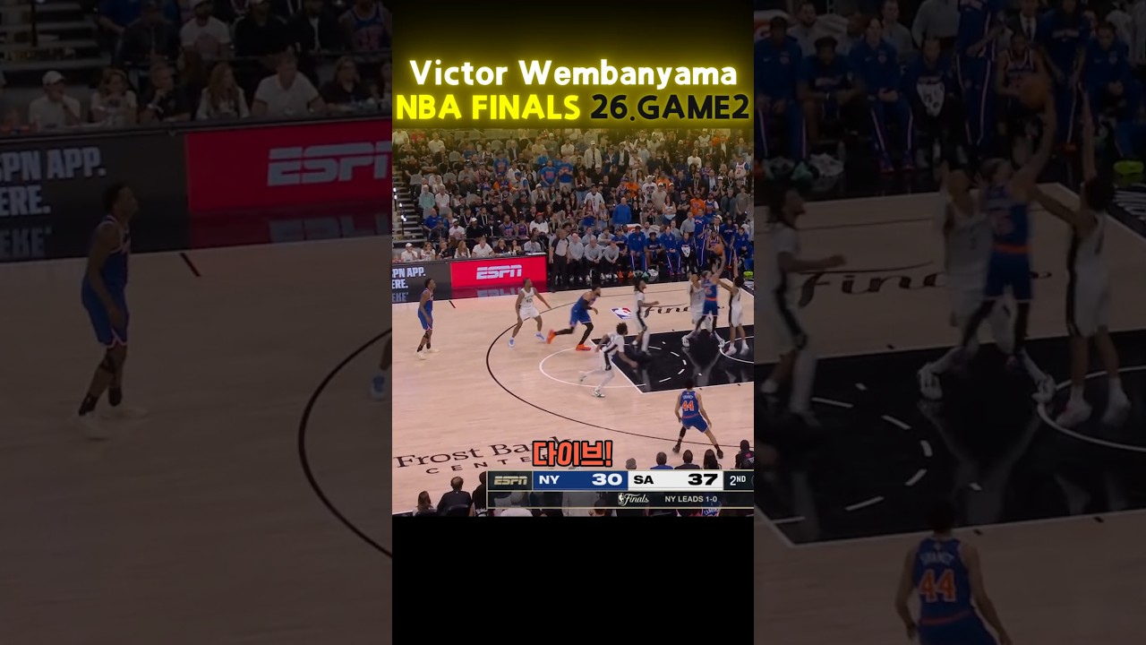 #빅터웸반야마 #Wemby #NBA #빅맨 #포스트업 #덩크 #블록 #리바운드 #1대1 #하이라이트 #클러치 #레전드