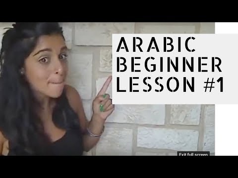 Arabic Beginner Lesson 1- My name is