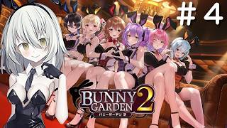 【バニーガーデン２】賭博黙示録ハイト#４