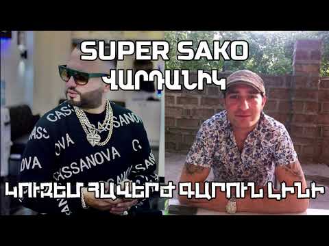Super Sako & Vardanik - Kuzem Haverj Garun Lini