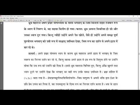 SB 4.9.2-7 The Lord touches Dhruva with His conch to his forehead which was non different from Vedas