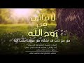 لا تيأس من روح الله عامر عطايا mp3