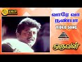 வாரே வா HD Video Song Oruvan Sarath Kumar Pooja Batra Devayani Deva Pyramid Audio