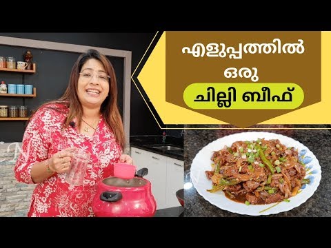 How To Make Easy Restaurant Style Chilli Beef ||...