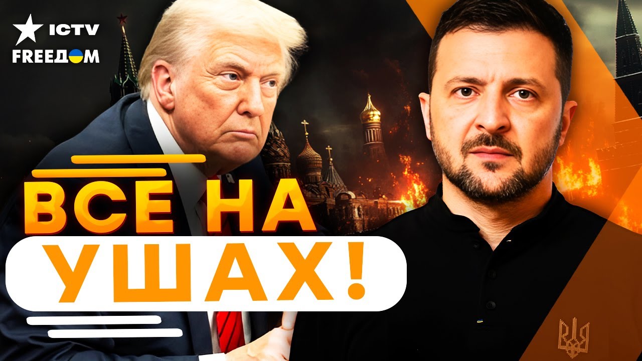 🔥 АЛЯСКА станет КОШМАРОМ для ПУТИНА! ⚡️ ЗЕЛЕНСКИЙ и ЛИДЕРЫ ЕС ПРЕДУПРЕДИЛИ