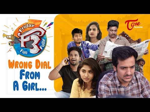 F3 | Friday Fun Fully | Wrong Dial From A Girl | Directed by Nagendra K | TeluguOne Video