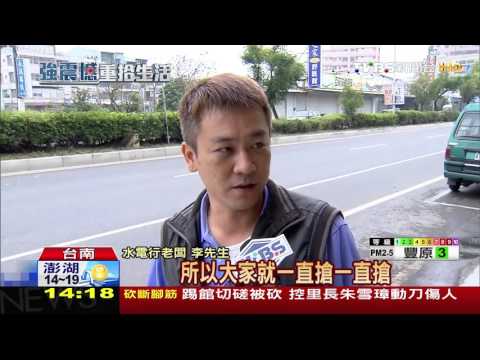水塔儲水量