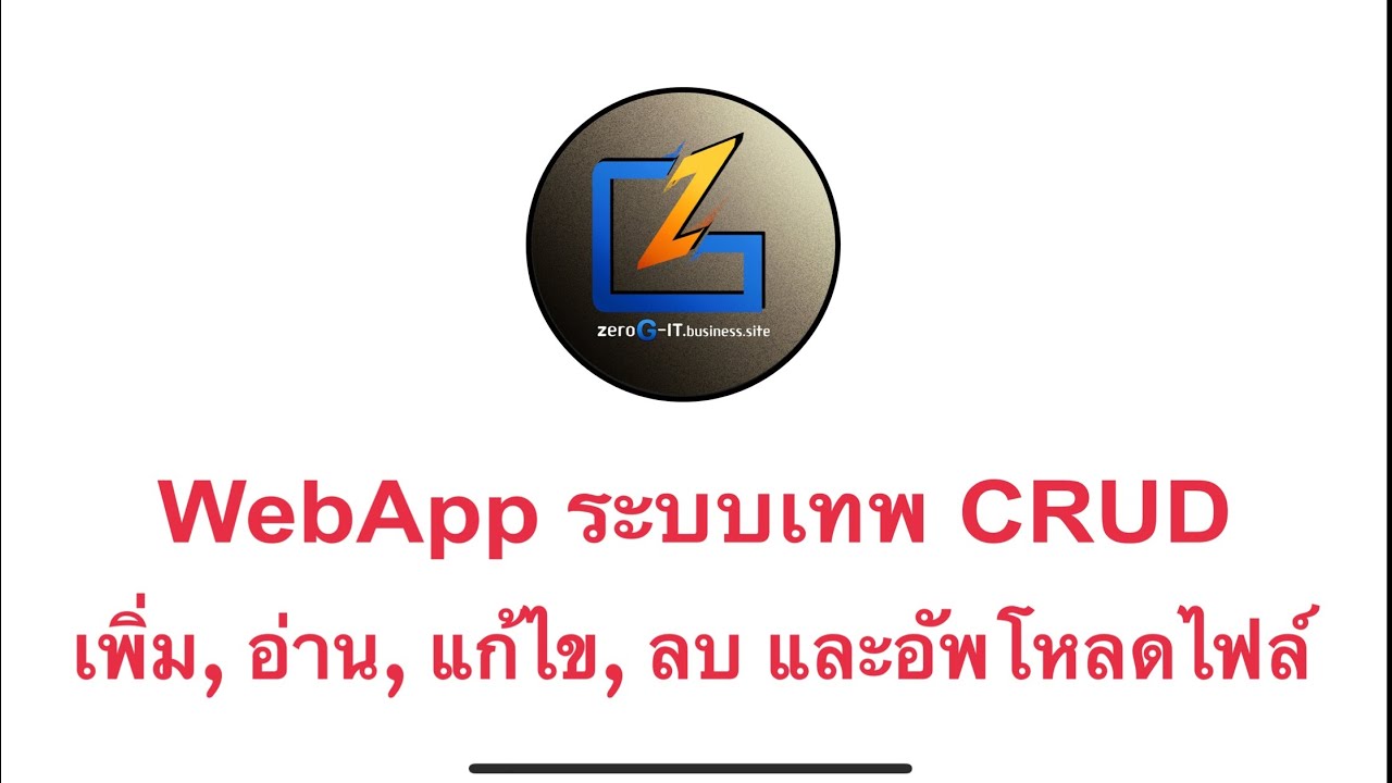 IT Solution และ Support - บริการ Google Apps Scripts แบบตามสั่ง! จัดการบริการของ Google รวมแก้ข้อผิดพลาดของ แอพสคริปต์ - 2
