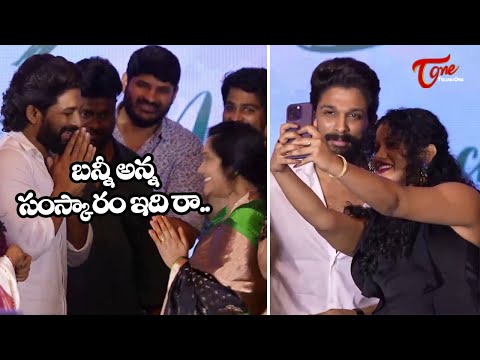 Allu Arjun Praises Artists Seetha And Prabhavathi Varma @ Baby Appreciation Meet | TeluguOne Cinema
