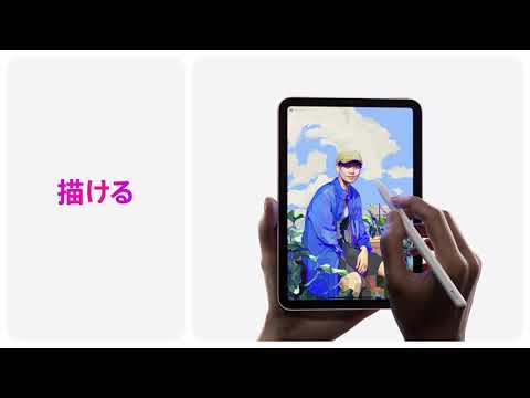 SIMフリー】iPad mini（第6世代） A15 Bionic 8.3型 Wi-Fi + Cellular