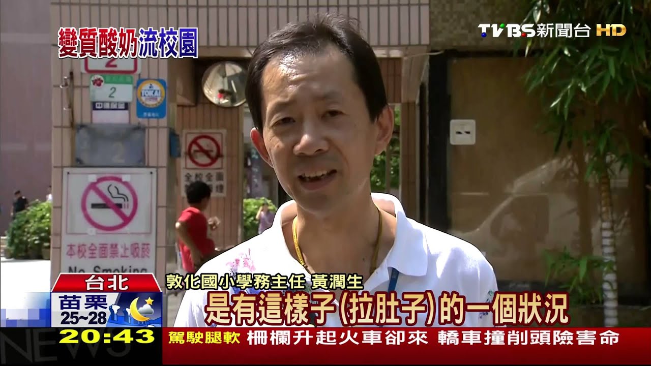 「他喝到吐」！福樂疑變質　北市國小生喝酸奶