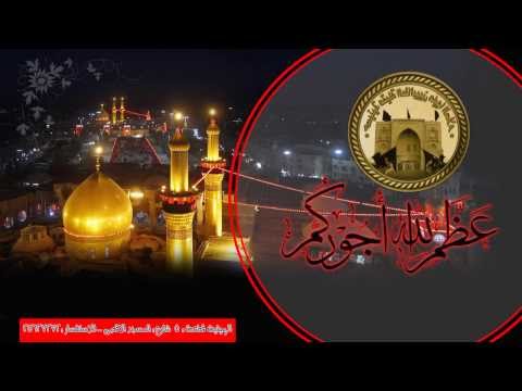 ⁣ذكرى الاربعين الامام الحسين - من حسينية عقيلة الطالبيين (ع)