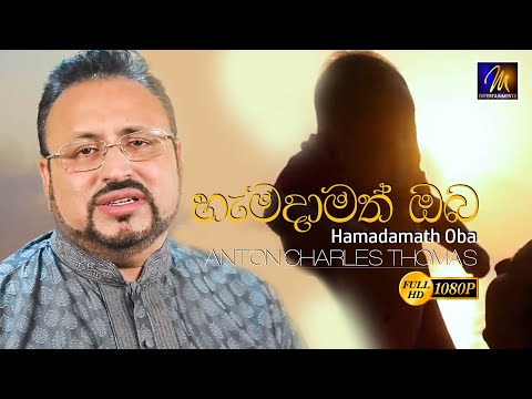 Hamadamath Oba |  Anton Charles Thomas