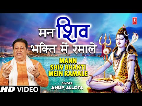 Mann Shiv Bhakti Mein Ramale — watch video
