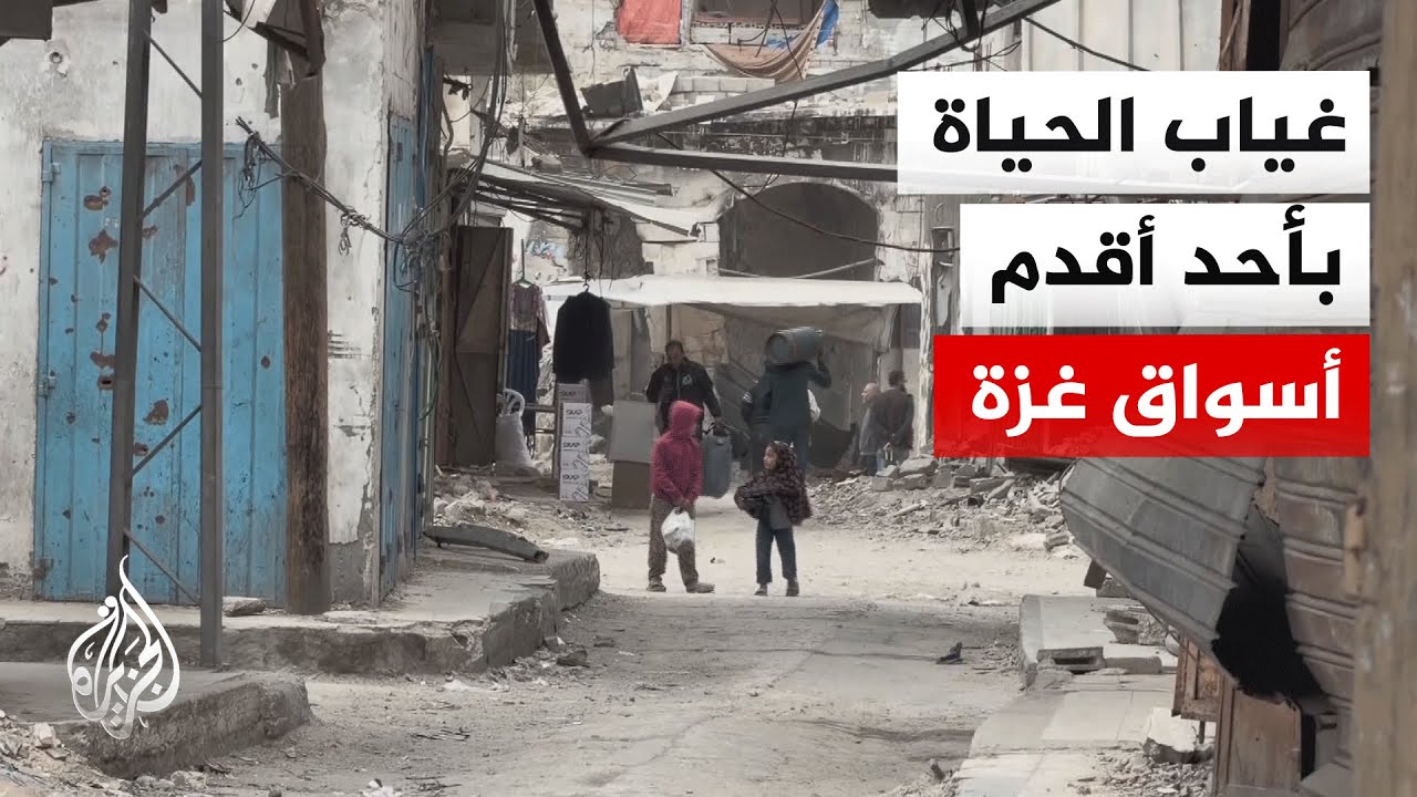 قطاع غزة.. غياب مظاهر الحياة الرمضانية في أبرز أسوق خان يونس