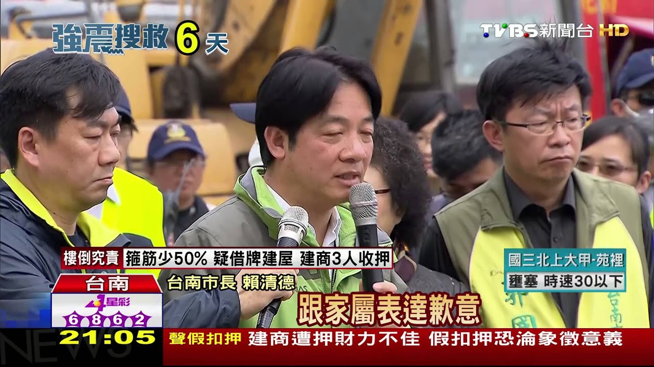 大鋼牙作業疏失開上G棟 賴清德道歉
