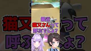 スバルがおかゆを猫又さんと呼ぶ理由【大空スバル/ホロライブ】