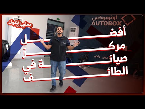 شاهد الفيديو