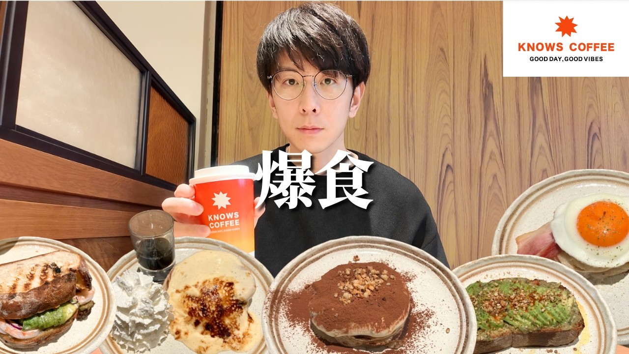 【爆食】あのハワイアンカフェの新店が千葉にオープンしたので、パンケーキをたくさん食べました【knows coffee】