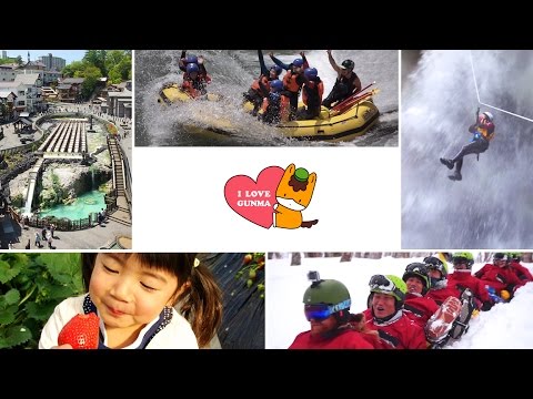 溫泉/活動 / 歡迎光臨 群馬縣