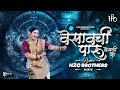 Vesavchi Paru Dance Mix H2O BROTHERS वेसावची पारू Superhit Koligeet DJ Song H2