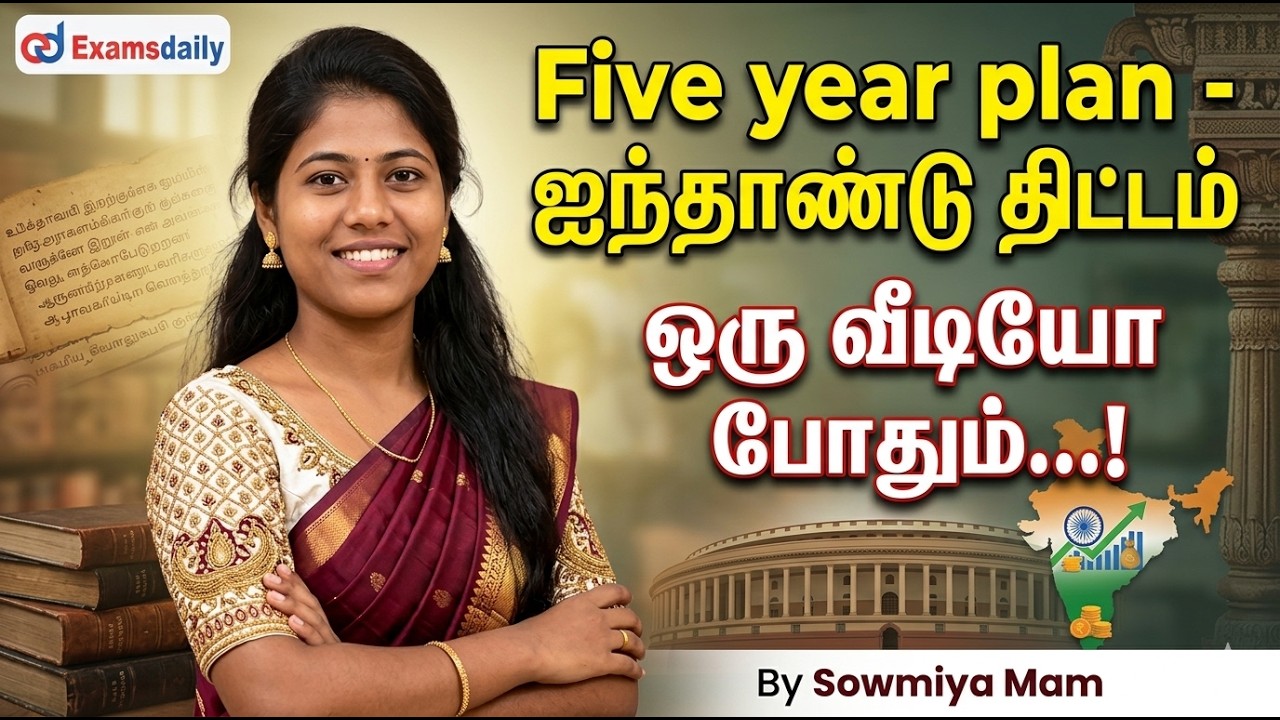 Five year plan - ஐந்தாண்டு திட்டம் ஒரு வீடியோ போதும்...!