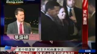 Randall Schriver on Phoenix TV - Obama and the Republican Party (2 of 3)