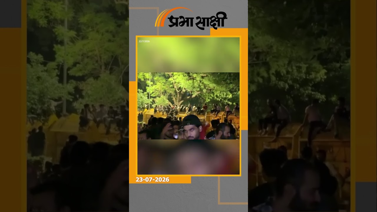 NEET protest | जंतर-मंतर पर फिर पुलिसवालों पर हुआ हमला, भीड़ में घुसकर वर्दी वालों पर कर रहे हमला