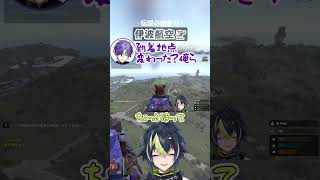 伊波航空#伊波ライ #にじさんじ #切り抜き