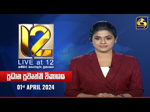 Live at 12 | 01-04-2024 - Col3neg