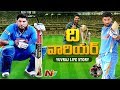 A Tribute To Yuvraj Singh Yuvraj Singh Life Story NTV Sports