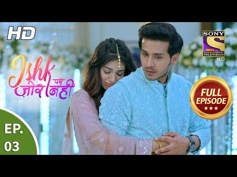 Ishk Par Zor Nahi - Ep 3 - Full Episode - 17th March, 2021
