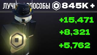 Earn Robux in 2026: 5 Legit Methods — Full Breakdown & Transcript