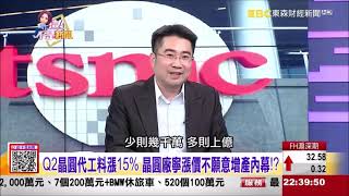 【這！不是新聞_精華篇】20210225 謝宗霖 東森財經台 主持人:陳斐娟 (精華無廣告) (圖)