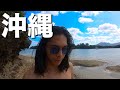 【沖縄Vlog】人生二度目のOkinawa