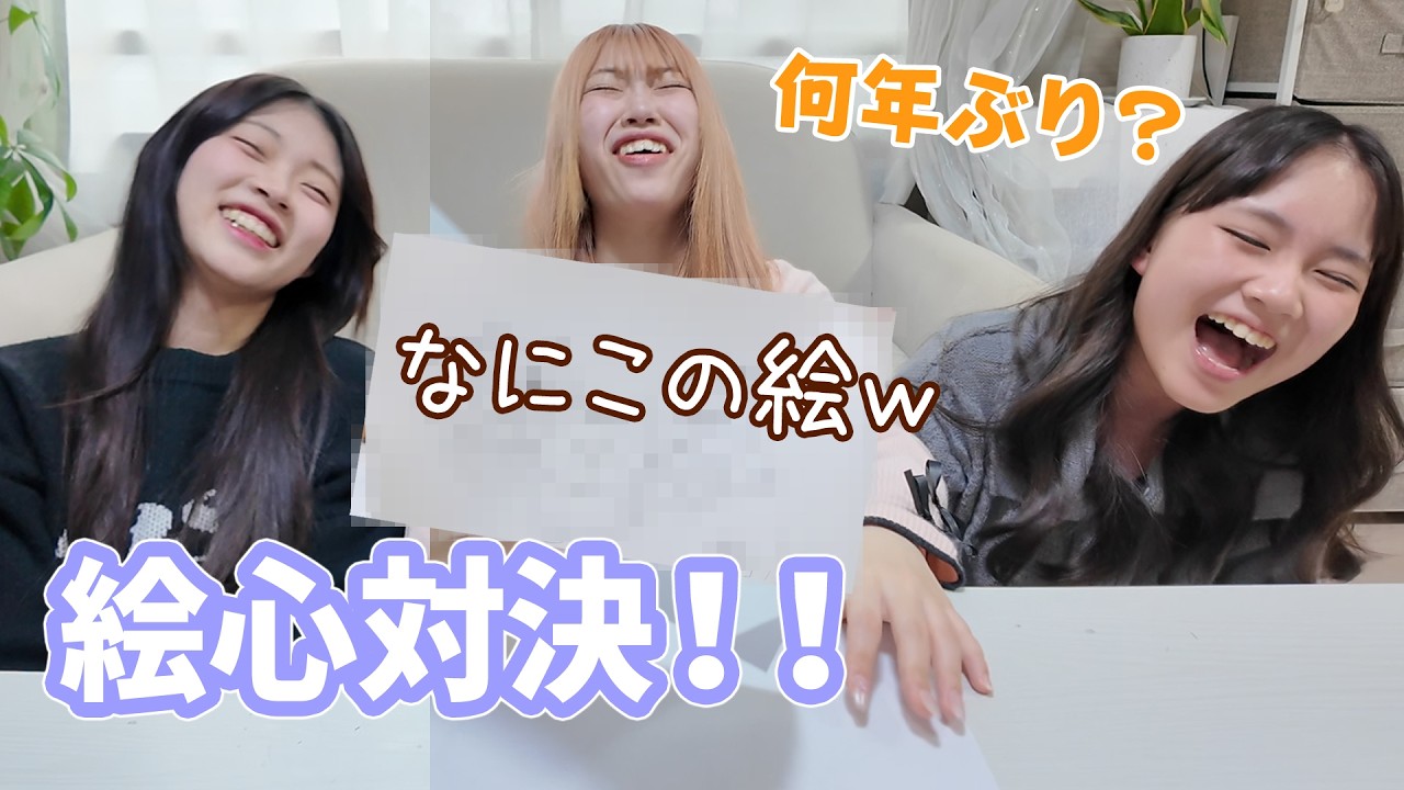 久々すぎる！絵心対決やってみた！！にゃーにゃちゃんねる