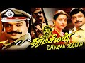 தர்மசீலன் Dharma Seelan Prabhu Khushbu Napoleon Geetha Manorama Super Hit Tamil Mo