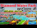Diamond Water Park Khatu Shyam Ji Khatu Shyam Diamond Water Park Diamond Water Park
