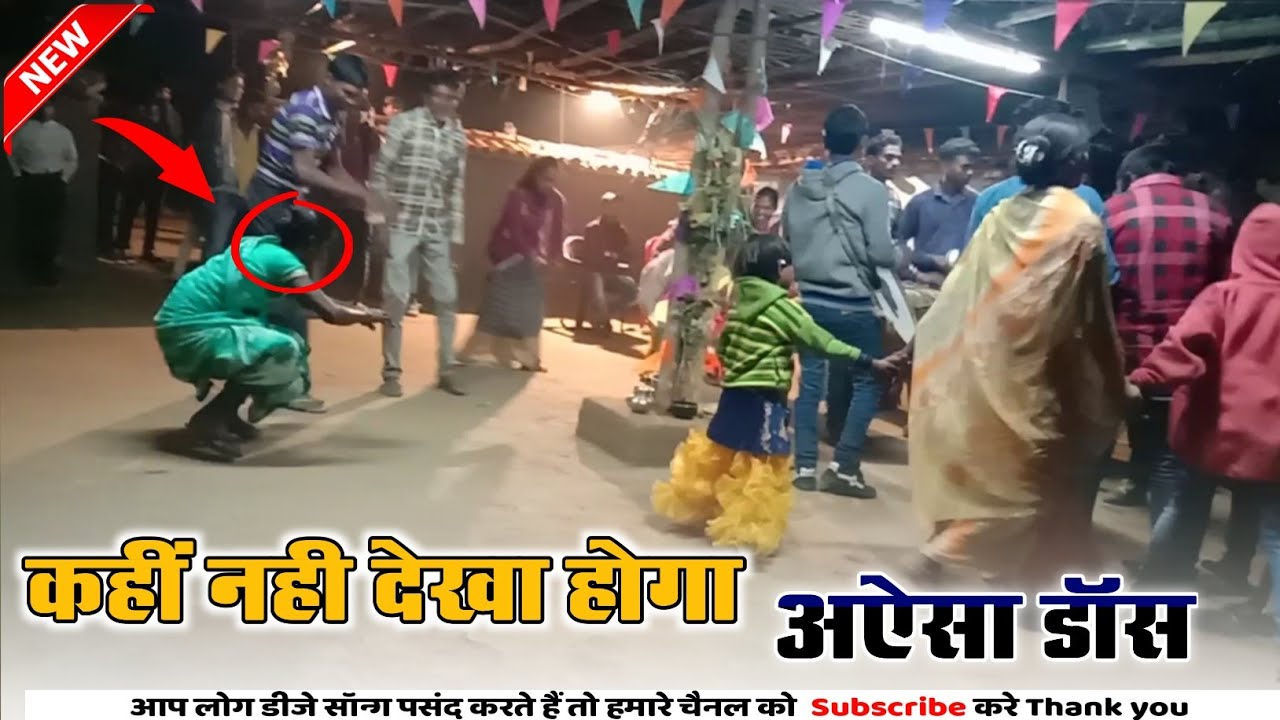 chain dance nagpuri 2022 || देख के दिमाख हिल जाएगा || Dj Ashray Poksari