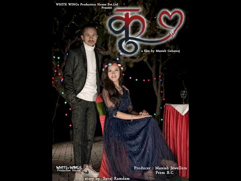 KU (कु) - Manish Gahatraj